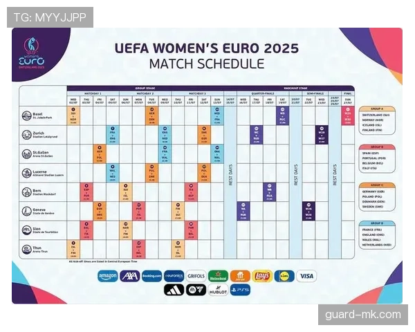 欧洲杯官方发布最新赛程安排