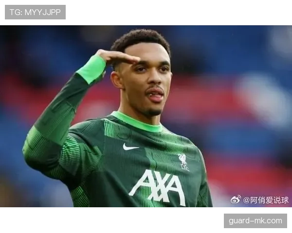 特伦特·亚历山大-阿诺德：青训出身边卫的战术价值解析