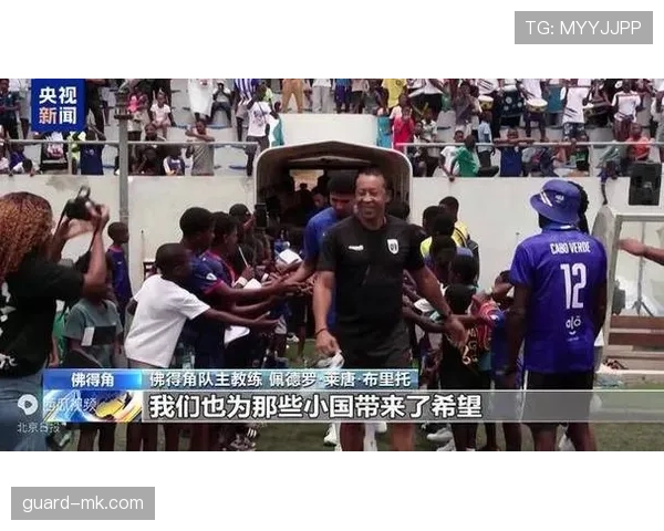 佛得角首次晋级2026世界杯正赛能否一鸣惊人